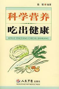 Imagen del vendedor de Science Nutrition eat healthy(Chinese Edition) a la venta por liu xing