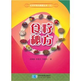 Seller image for survival Environment and Health Series 3: diet recipe(Chinese Edition) for sale by liu xing