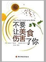 Immagine del venditore per Do not let the food hurt you(Chinese Edition) venduto da liu xing