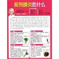 Imagen del vendedor de prostatitis what to eat(Chinese Edition) a la venta por liu xing