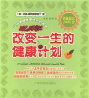 Imagen del vendedor de change the life of the health plan(Chinese Edition) a la venta por liu xing