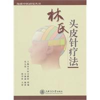 Immagine del venditore per Lin scalp acupuncture therapy(Chinese Edition) venduto da liu xing