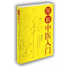 Immagine del venditore per graphic Chinese entry(Chinese Edition) venduto da liu xing