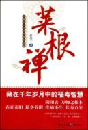 Image du vendeur pour cabbages Zen(Chinese Edition) mis en vente par liu xing