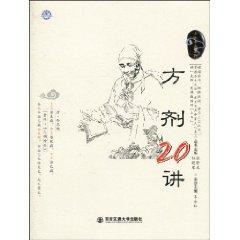 Imagen del vendedor de recipe about 20(Chinese Edition) a la venta por liu xing