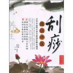 Seller image for Scraping(Chinese Edition) for sale by liu xing