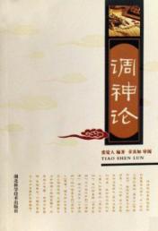 Seller image for On the tune of God(Chinese Edition) for sale by liu xing