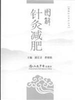 Immagine del venditore per Graphic acupuncture weight loss(Chinese Edition) venduto da liu xing
