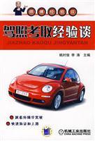 Imagen del vendedor de Master Experience: Experience obtain license(Chinese Edition) a la venta por liu xing