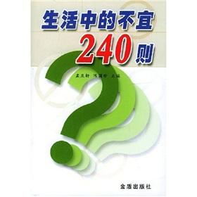 Seller image for life the appropriate 240(Chinese Edition) for sale by liu xing