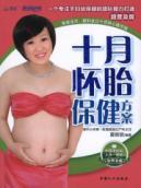 Immagine del venditore per pregnant woman health programs(Chinese Edition) venduto da liu xing