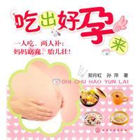 Immagine del venditore per eat a good pregnancy to(Chinese Edition) venduto da liu xing