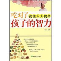 Immagine del venditore per eating right can significantly improve children s intellectual(Chinese Edition) venduto da liu xing