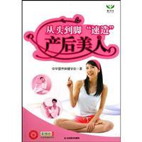 Imagen del vendedor de create birth rate from head to toe Beauty(Chinese Edition) a la venta por liu xing