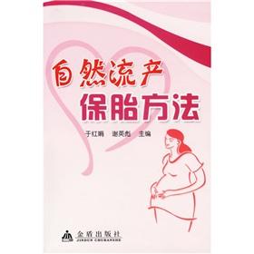 Immagine del venditore per Nature Abortion Fetus methods(Chinese Edition) venduto da liu xing