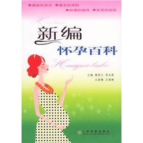 Seller image for New pregnancy Wikipedia(Chinese Edition) for sale by liu xing