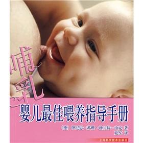 Imagen del vendedor de breast-feeding: feeding the baby the best guide(Chinese Edition) a la venta por liu xing