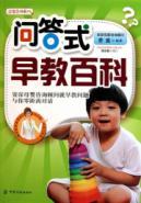 Imagen del vendedor de Q-type early childhood Wikipedia(Chinese Edition) a la venta por liu xing