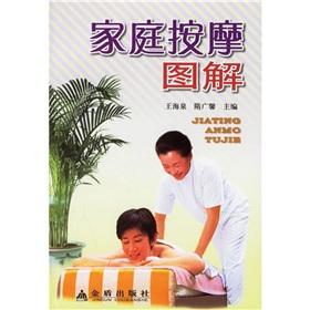 Immagine del venditore per Family Massage graphic(Chinese Edition) venduto da liu xing