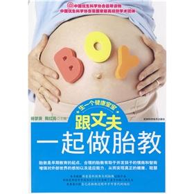 Imagen del vendedor de do prenatal care with her husband(Chinese Edition) a la venta por liu xing