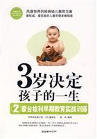 Image du vendeur pour 3 2-year-old decisions for a child s life: practical training in Montessori early education(Chinese Edition) mis en vente par liu xing