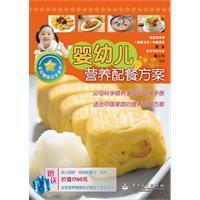Immagine del venditore per infant and young child nutrition program meals (including a CD ROM) (closed four cards a) (color)(Chinese Edition) venduto da liu xing