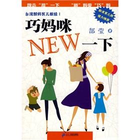 Imagen del vendedor de by Gao new mom parental Taiwan 1: How about Mommy NEW(Chinese Edition) a la venta por liu xing