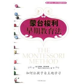 Imagen del vendedor de Montessori Early Education Law(Chinese Edition) a la venta por liu xing