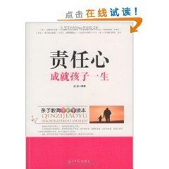 Imagen del vendedor de Parenting hands Reader: responsible child s life achievements(Chinese Edition) a la venta por liu xing