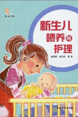 Immagine del venditore per newborn feeding and care(Chinese Edition) venduto da liu xing