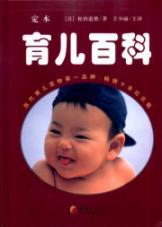 Imagen del vendedor de final version of parental Wikipedia(Chinese Edition) a la venta por liu xing