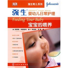 Imagen del vendedor de physical daily care of infants and young children: baby s feeding(Chinese Edition) a la venta por liu xing