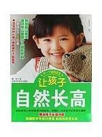 Imagen del vendedor de children naturally grow taller(Chinese Edition) a la venta por liu xing