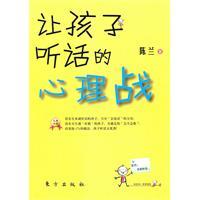 Seller image for let the children listen to the psychological(Chinese Edition) for sale by liu xing