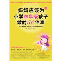 Immagine del venditore per mother should be fourth-grade children to do things 50(Chinese Edition) venduto da liu xing