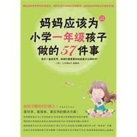 Immagine del venditore per mother should be in first grade children to do things 57(Chinese Edition) venduto da liu xing