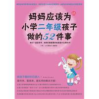 Immagine del venditore per mother should be the second grade 52 things kids do(Chinese Edition) venduto da liu xing