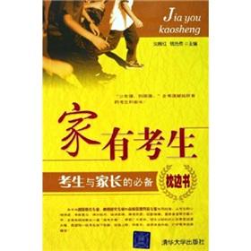 Immagine del venditore per Families Candidates: Candidates and parents must pillow book(Chinese Edition) venduto da liu xing