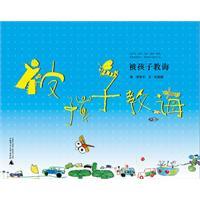 Seller image for are children taught(Chinese Edition) for sale by liu xing
