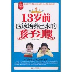 Image du vendeur pour 13 should be trained before the age of the children habits(Chinese Edition) mis en vente par liu xing