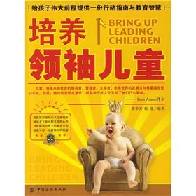 Imagen del vendedor de Training Leaders Children(Chinese Edition) a la venta por liu xing