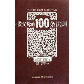 Image du vendeur pour 100 parents rules(Chinese Edition) mis en vente par liu xing