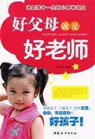 Immagine del venditore per good parent is a good teacher: the psychological effects of life decisions for a child(Chinese Edition) venduto da liu xing