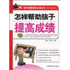 Immagine del venditore per how manage the rebellious child(Chinese Edition) venduto da liu xing