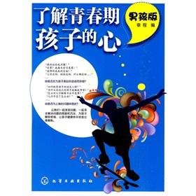 Imagen del vendedor de understand the hearts of adolescent children (boys version)(Chinese Edition) a la venta por liu xing