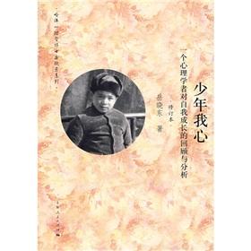 Imagen del vendedor de Junior My Heart (Revised)(Chinese Edition) a la venta por liu xing