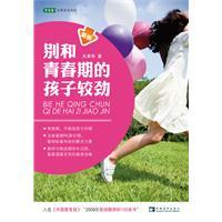 Imagen del vendedor de gender and adolescent children rivalry(Chinese Edition) a la venta por liu xing