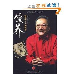 Imagen del vendedor de slowly raise: give children a good character(Chinese Edition) a la venta por liu xing