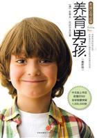 Immagine del venditore per parenting boys (latest version)(Chinese Edition) venduto da liu xing