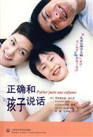Imagen del vendedor de right and child speak(Chinese Edition) a la venta por liu xing